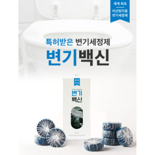 변기백신 (40g x 8개)